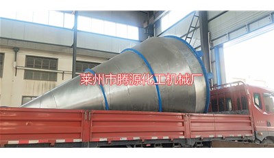 丹东15立方单锥混合机成功发货