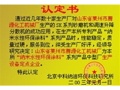 认定书