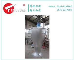 2 ton twin cone mixer